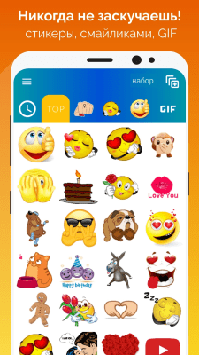 Screenshot of the application WhatSmiley: WAStickers - #4