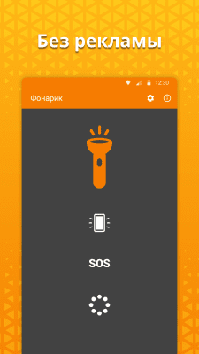 Screenshot of the application A simple flashlight from Simple Mobile Tools - #1