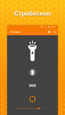 Screenshot of the application A simple flashlight from Simple Mobile Tools - #2