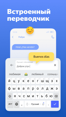 Screenshot of the application Yandex.Keyboard - #1