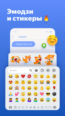 Screenshot of the application Yandex.Keyboard - #4