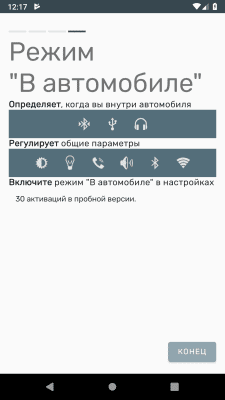 Screenshot of the application Auto Widget - #4