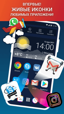 Screenshot of the application Animated Icon Launcher for Android - #1