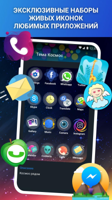 Screenshot of the application Animated Icon Launcher for Android - #3
