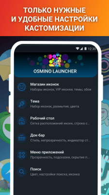 Screenshot of the application Animated Icon Launcher for Android - #4