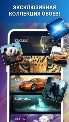 Screenshot of the application Animated Icon Launcher for Android - #6