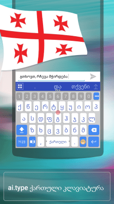 Screenshot of the application ai.type Georgian Dictionary - #1