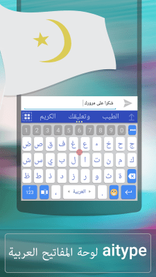 Screenshot of the application Arabic for ai.type keyboard - #1