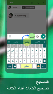 Screenshot of the application Arabic for ai.type keyboard - #3