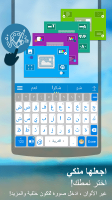 Screenshot of the application Arabic for ai.type keyboard - #4