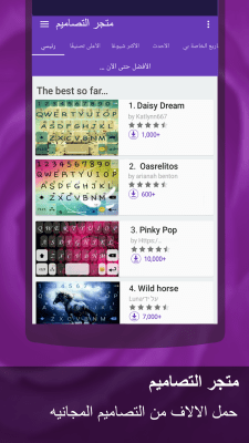Screenshot of the application Arabic for ai.type keyboard - #5