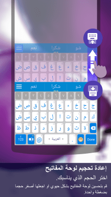 Screenshot of the application Arabic for ai.type keyboard - #6