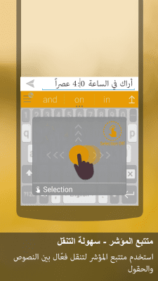 Screenshot of the application Arabic for ai.type keyboard - #7