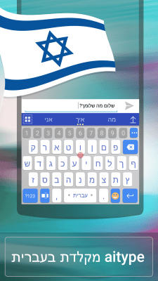 Screenshot of the application ai.type Hebrew Keyboard - #1