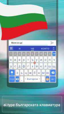 Screenshot of the application ai.type Bulgarian Dictionary - #1