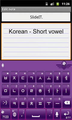 Screenshot of the application SlideIT Korean short vowel - #2