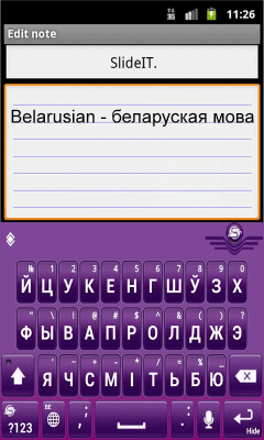 Screenshot of the application SlideIT Belarusian Pack - #2