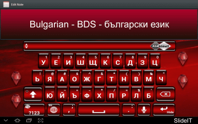 Screenshot of the application SlideIT Bulgarian BDS pack - #1