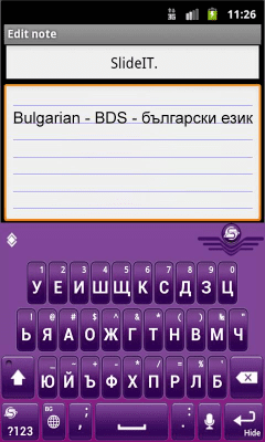Screenshot of the application SlideIT Bulgarian BDS pack - #2