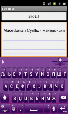 Screenshot of the application SlideIT Macedonian Cyrillic - #2