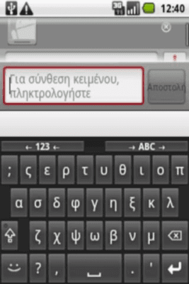 Screenshot of the application Greek for AnySoftKeyboard - #1