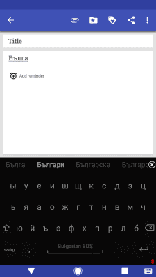 Screenshot of the application Bulgarian for AnySoftKeyboard - #1