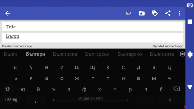 Screenshot of the application Bulgarian for AnySoftKeyboard - #2