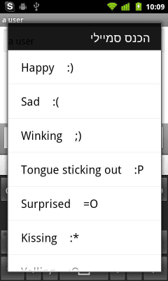 Screenshot of the application Shorter Smiley for ASK - #2