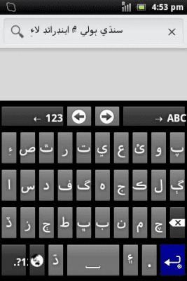 Screenshot of the application Sindhi for AnySoftKeyboard - #1