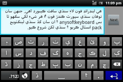 Screenshot of the application Sindhi for AnySoftKeyboard - #2
