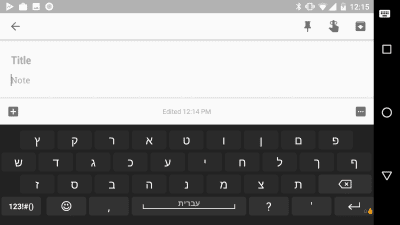 Screenshot of the application Hebrew for AnySoftKeyboard - #2