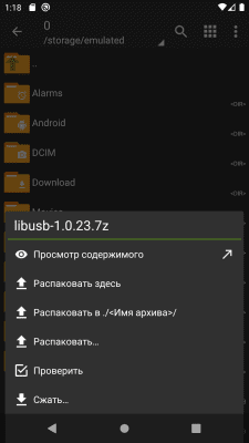 Screenshot of the application ZArchiver - #2