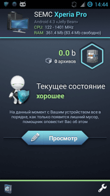 Screenshot of the application SCleaner Pro - #8