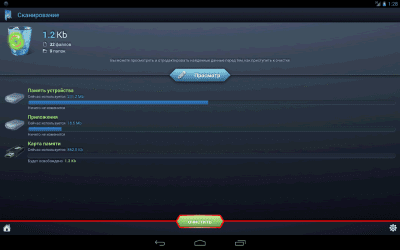 Screenshot of the application SCleaner Pro - #11