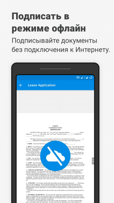 Screenshot of the application SignEasy - #5