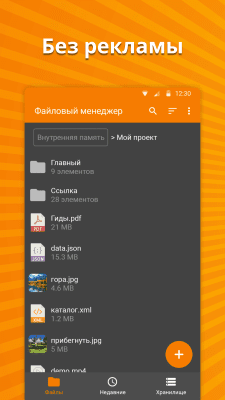 Screenshot of the application Simple File Manager - #1