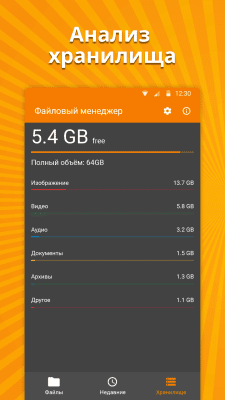 Screenshot of the application Simple File Manager - #4