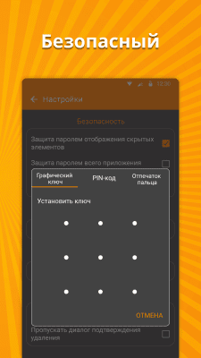 Screenshot of the application Simple File Manager - #5