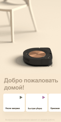 Screenshot of the application iRobot HOME - #1