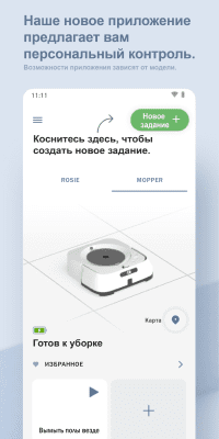 Screenshot of the application iRobot HOME - #2