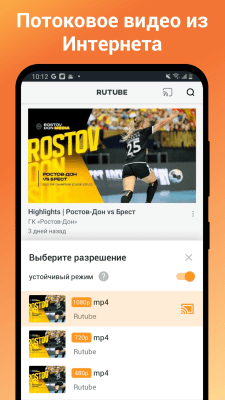 Screenshot of the application Broadcast to TV: XCast - #4