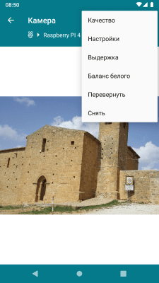 Screenshot of the application RaspController - #7