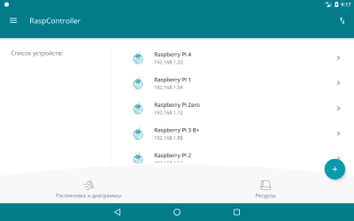 Screenshot of the application RaspController - #8