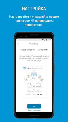 Screenshot of the application HP Smart (HP AiO Remote) - #3