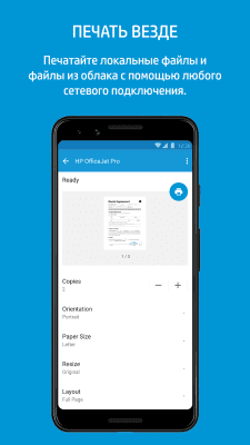 Screenshot of the application HP Smart (HP AiO Remote) - #4