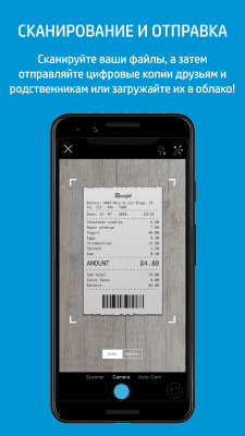 Screenshot of the application HP Smart (HP AiO Remote) - #5