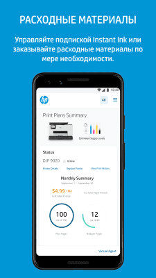 Screenshot of the application HP Smart (HP AiO Remote) - #8