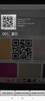Screenshot of the application QR code scanner - #4