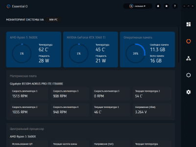 Screenshot of the application NickWare Essential O - #4