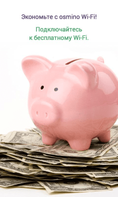 Screenshot of the application osmino: WiFi: WiFi map, passwords, hotspots - #6